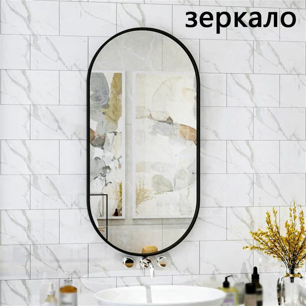 Зеркало для ванной, черное, в чугунной раме, овальной формы, подходит для спальни и гардеробной,120*50 см