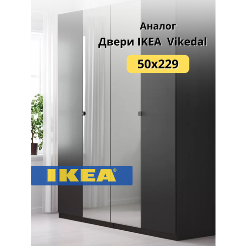 фото Дверь зеркальная викедаль 50*229 совместима с шкафами пакс (pax )/венге mf puzzle