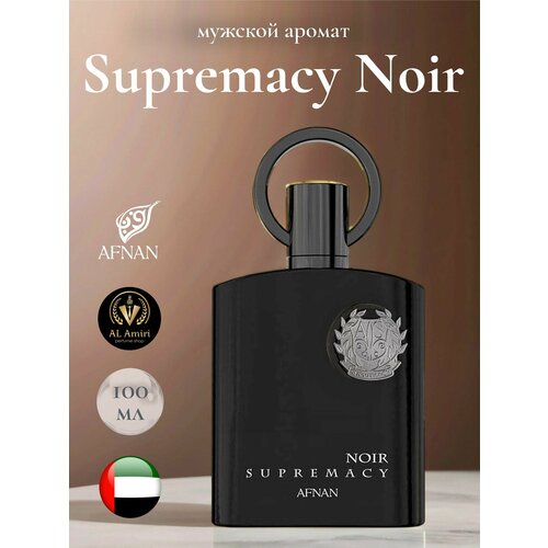 фото Парфюмерная вода supremacy noir, afnan 100 мл, мужской аромат