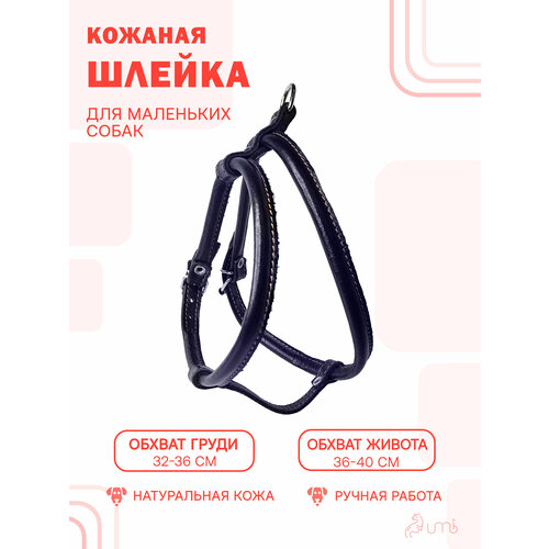 Круглая шлейка для маленьких собак регулируемая / ширина 10 мм / Темно-синий цвет