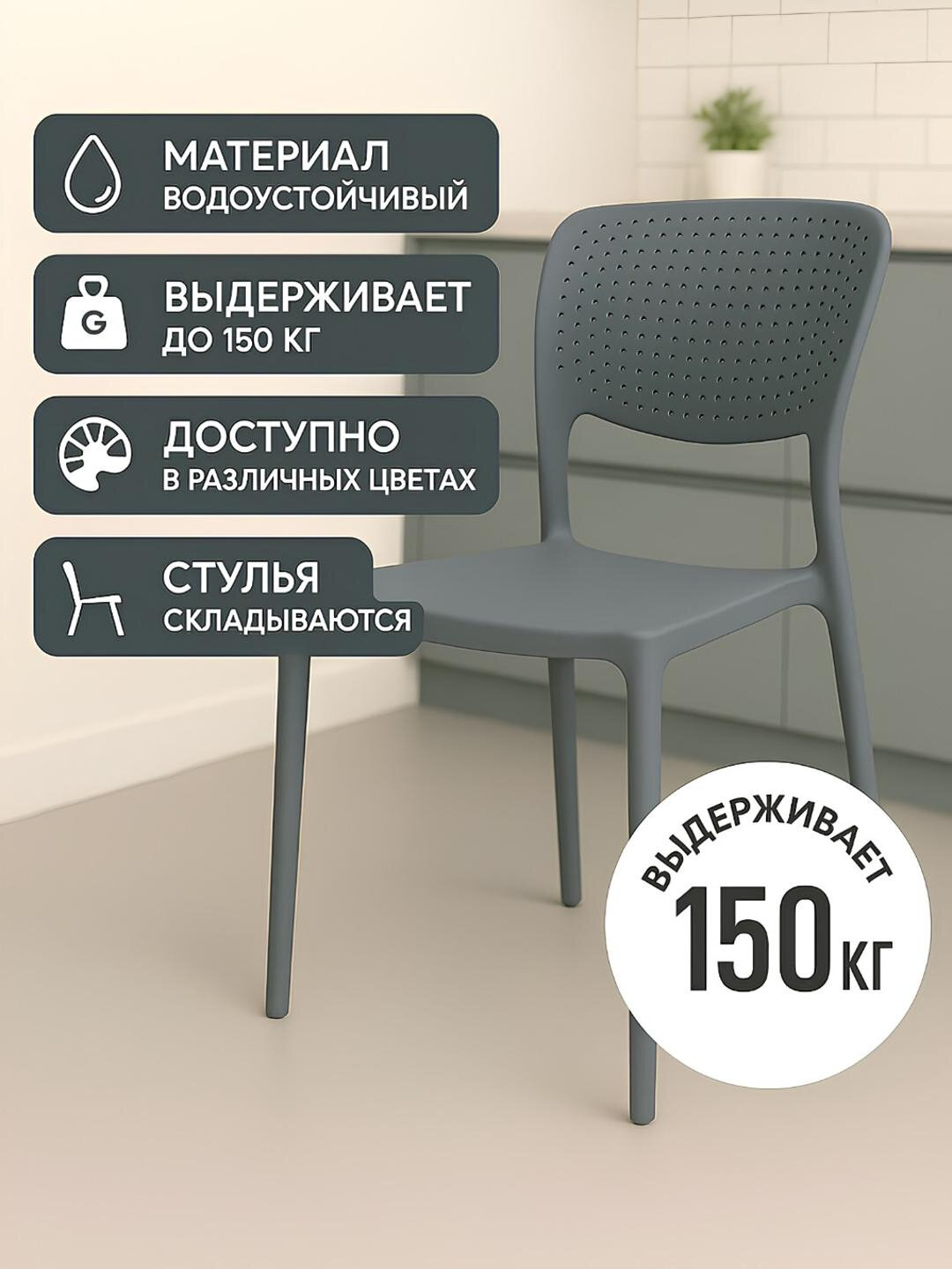 Стул - кресло, кухонный для дома и офиса Dallas, выдерживает 150 кг