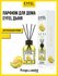 Ароматический диффузор Eyfel "Океан", для дома и авто, жидкий, морской бриз, 55м...