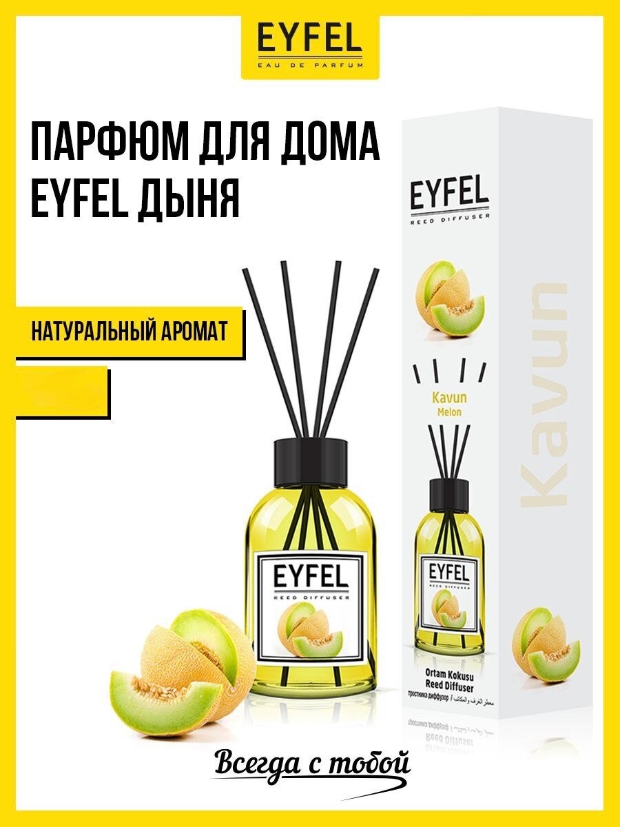 Ароматический диффузор Eyfel "Дыня", для дома и авто, жидкий, 55мг