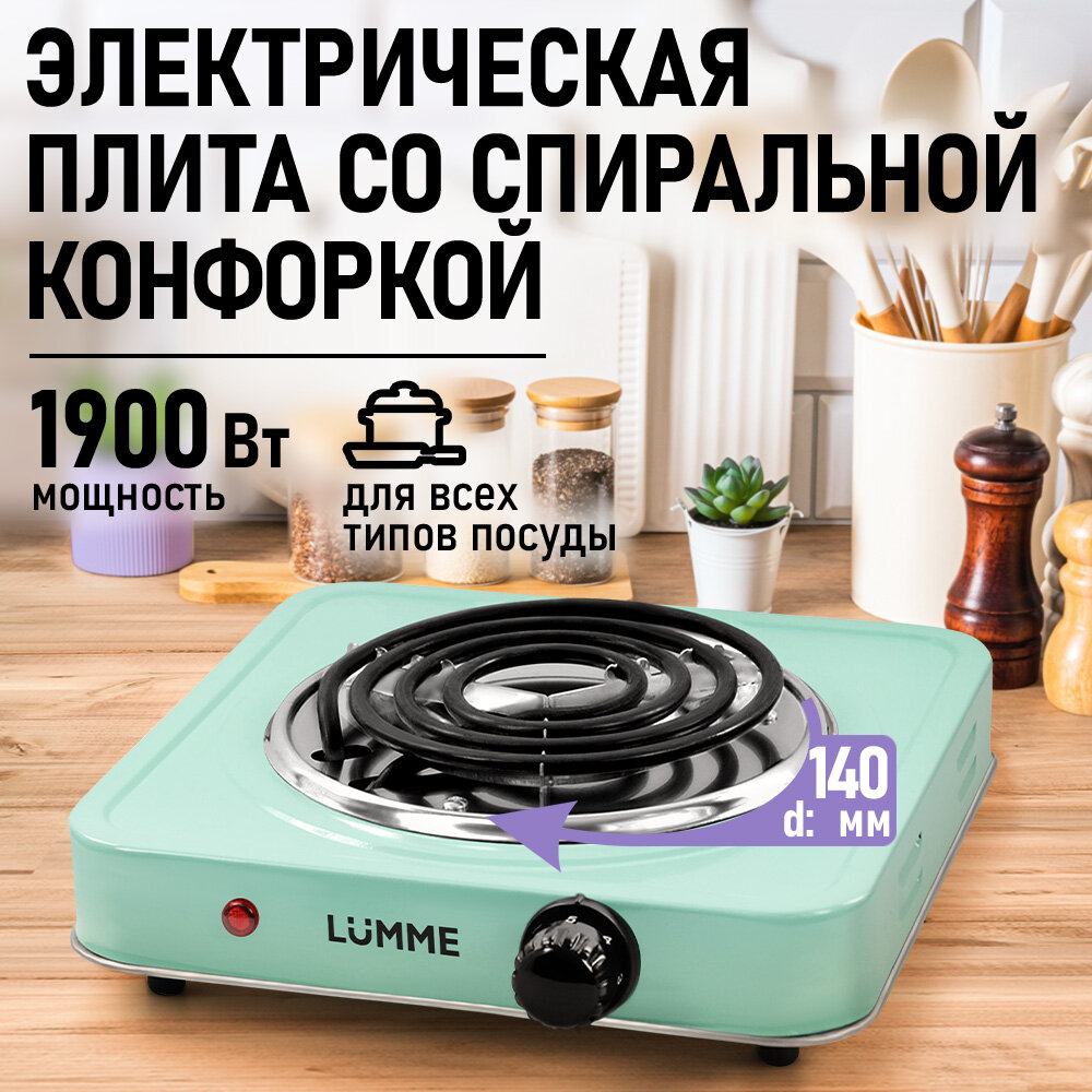 Плитка электрическая LUMME LU-3628, мятная, тиффаниевая, 1900Вт