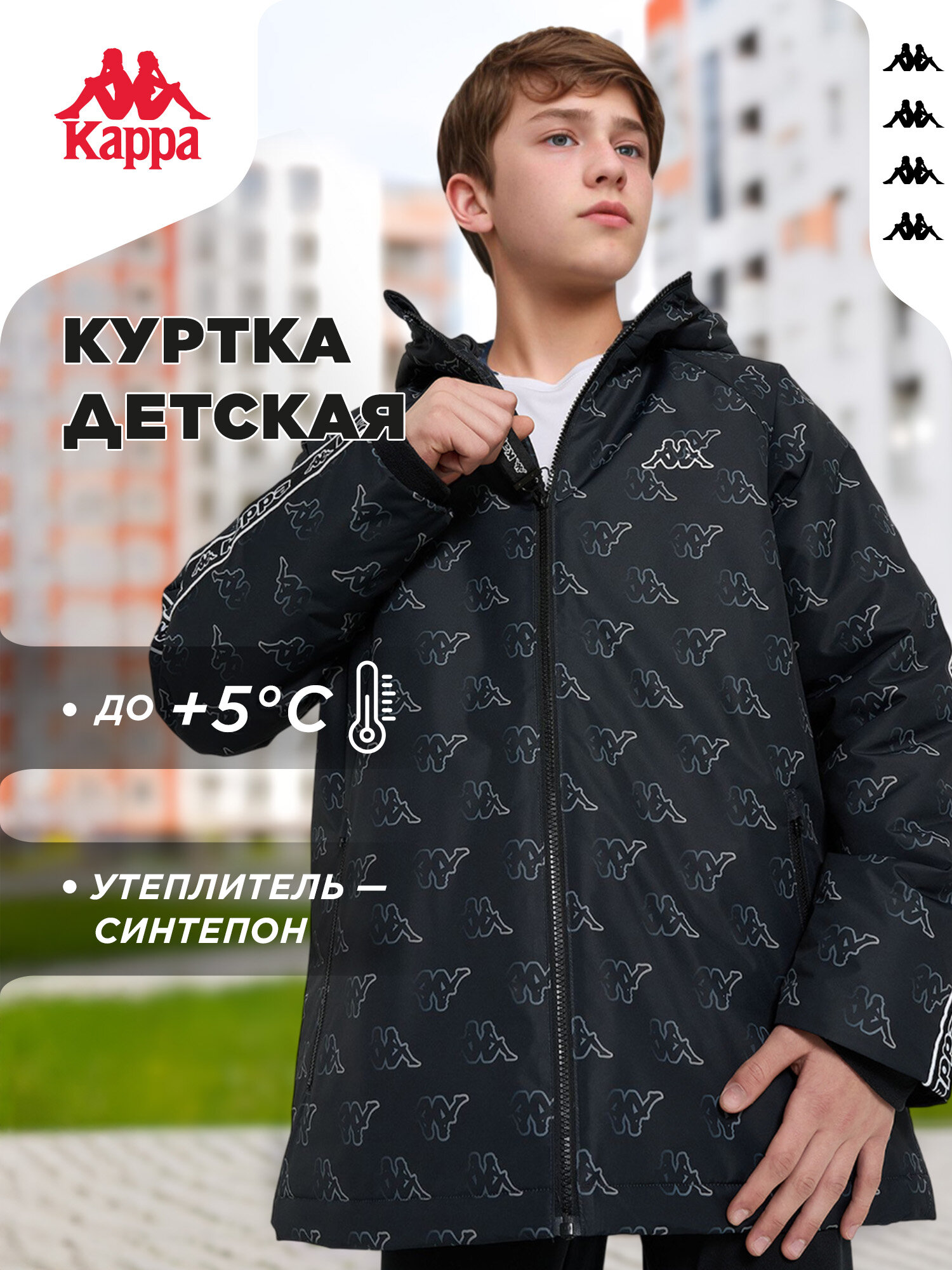 Куртка Kappa Sport Style Boy's Padded Jacket размер 170-176 черный