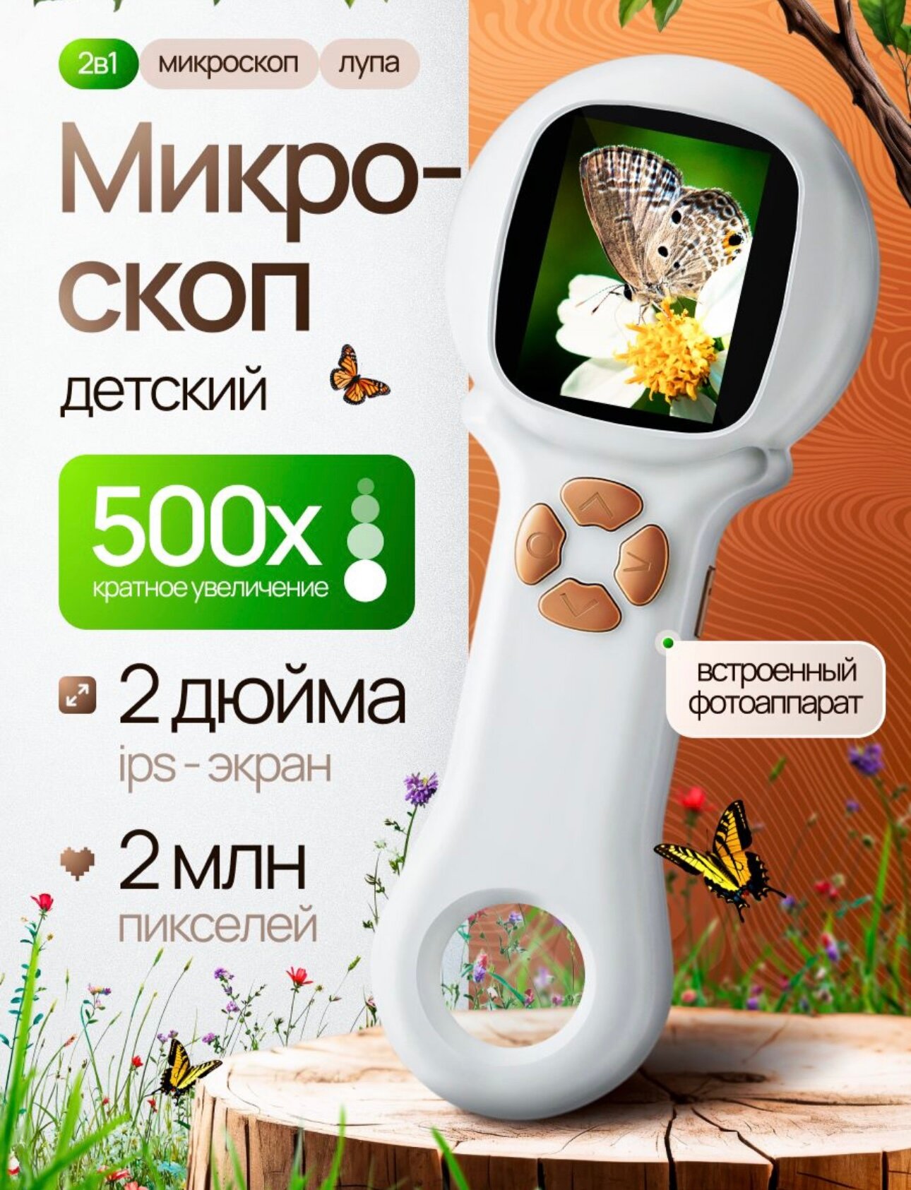 Микроскоп портативный цифровой электронный с лупой с ЛСД экраном на аккумуляторе 500х увеличение