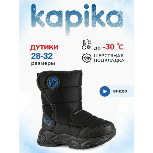 фото Дутики kapika, размер 31, черный