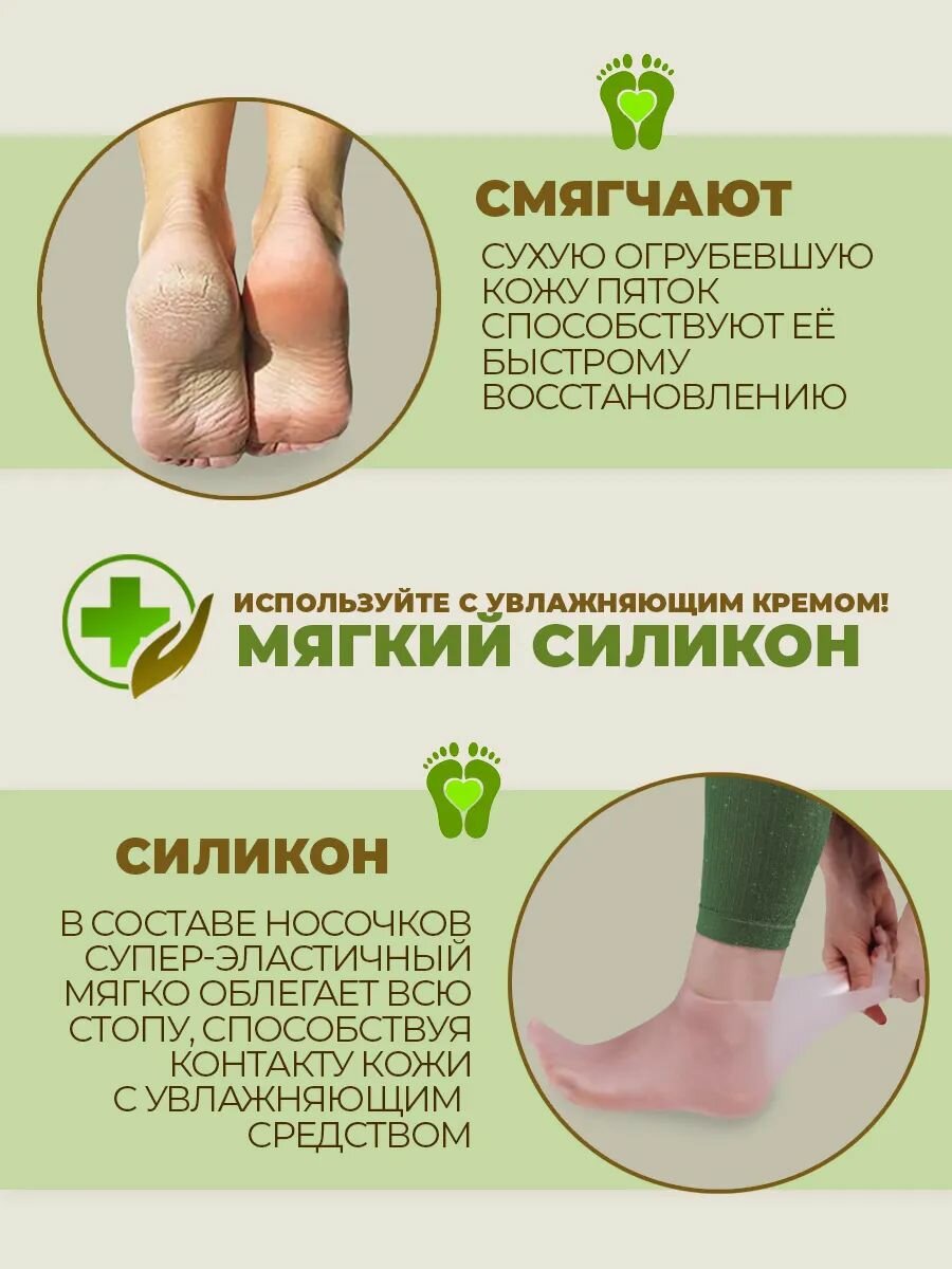 Силиконовые носочки косметические — фото 1