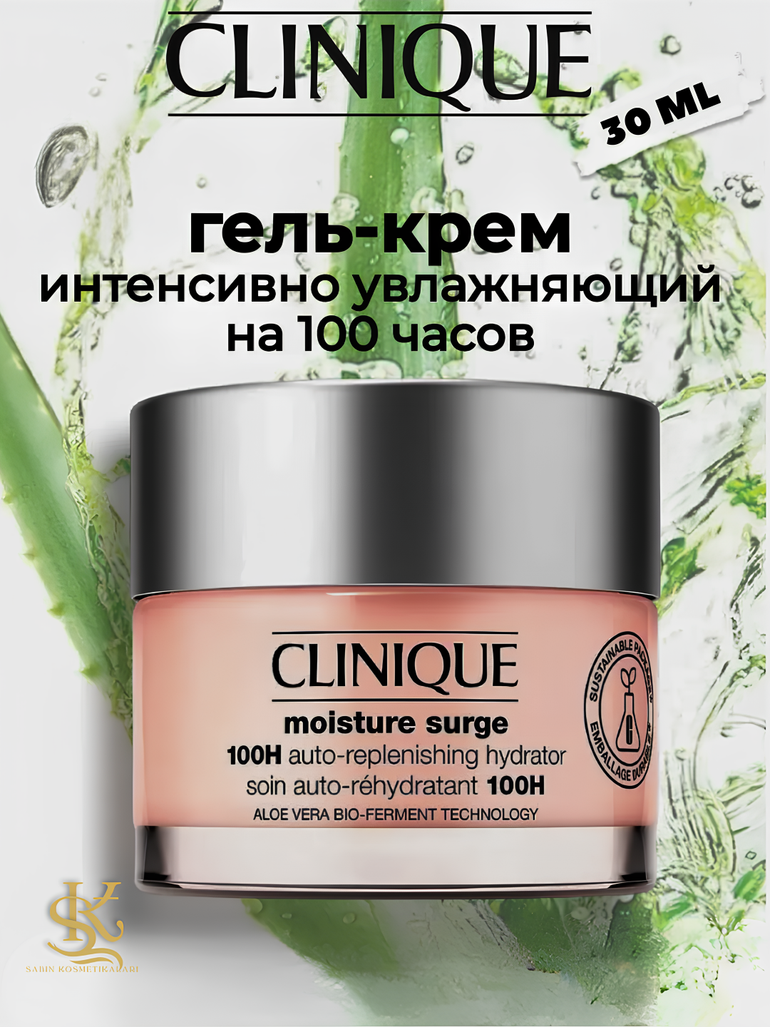 Супер увлажняющий крем-гель, алоэ вера-Clinique Moisture Surge 100H, ультра-гидратация, 30 мл