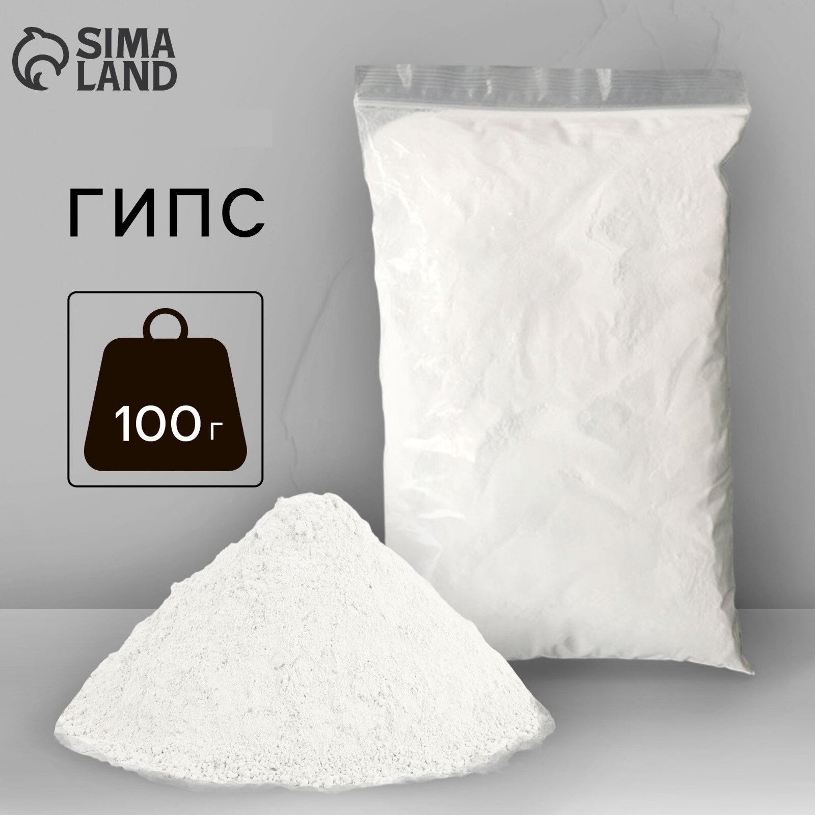 Гипс для творчества Школа талантов 100 грамм развитие моторики