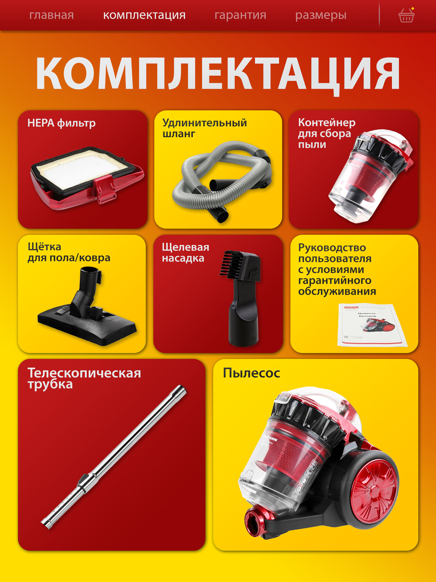 Пылесос для дома с контейнером 2,5 л без мешка мощный NORMANN AVC-212 — фото 1