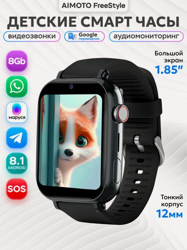 Изображение товара Умные часы для детей Маруся, Tiktok, YouTube, Telegram, WhatsAap, детские часы Android 8.1,1+8GB, смарт часы детские Freestyle, smart baby watch 4G телефон, детские часы с GPS, умные часы детские черные для девочки и мальчика, умные часы телефон, черный