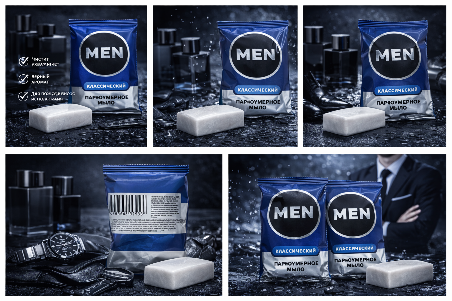 Перфорированное мыло, для тела, для ежедневного использования