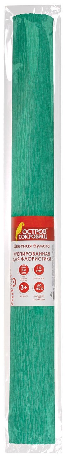 Бумага гофрированная/креповая, 110г/м2, 50х250см, зеленая, остров сокровищ, 129151