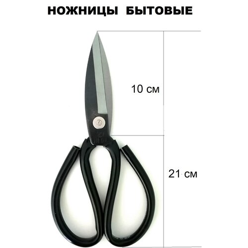 Ножницы бытовые ножницы бытовые шнип шнап xl gardena