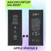 Аккумулятор 616-00357 для Apple iPhone 8 / 1821 mAh