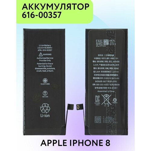 Аккумулятор 616-00357 для Apple iPhone 8 / 1821 mAh