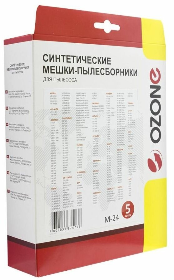 Синтетические мешки-пылесборники для пылесоса OZONE - фото №9