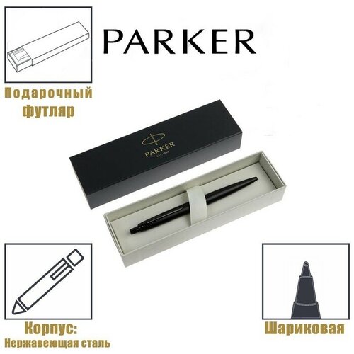 Parker Ручка шариковая Parker Jotter XL Monochrome Black BT, корпус из нержавеющей стали, синие чернила