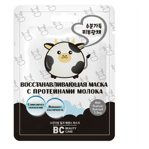 Маска восстанавливающая с протеинами молока BC Beauty Care/Бьюти Кеа 26мл