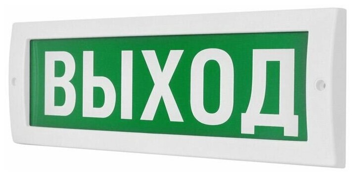 Световое табло "Выход" Оповещатель охранно-пожарный световой МОЛНИЯ-12
