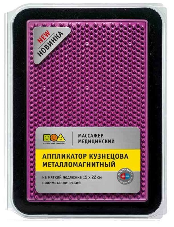 "Аппликатор Кузнецова металломагнит" 15х22см полиметаллический, фиолетовый