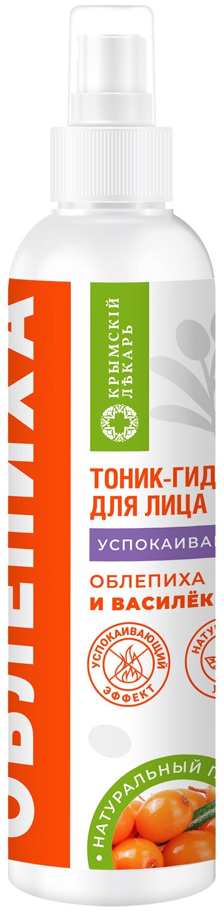 Тоник-гидролат для лица "Успокаивающий" с облепихой и васильком, 150 г, Дом Природы