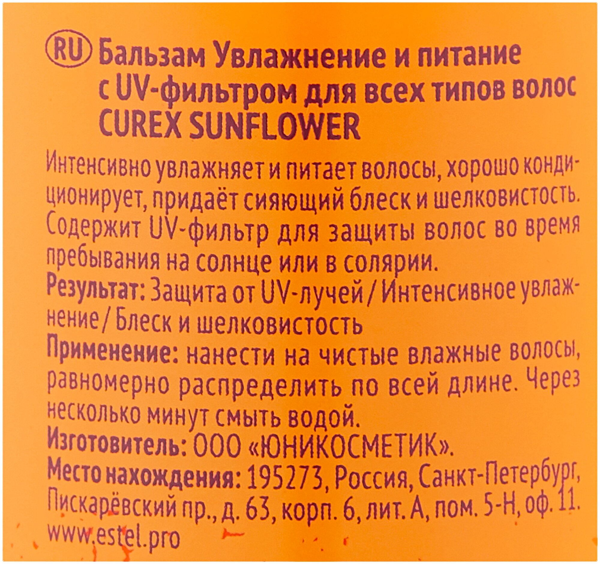 Estel Бальзам для волос - увлажнение и питание с UV-фильтром , 250 мл (Estel, ) - фото №3