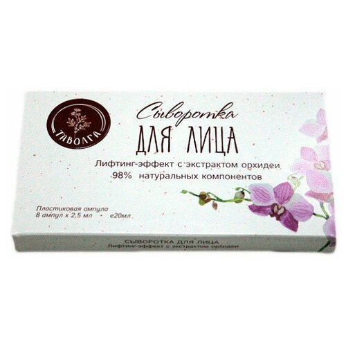 Таволга сыворотка для лица Лифтинг-эффект с экстрактом орхидеи, 2.5 мл, 8 шт.