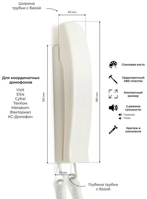 VIZIT УКП-7 Устройство квартирное переговорное - фотография № 8