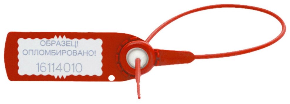 Пломбы пластиковые номерные авангард  самофиксирующиеся  длина 220 мм  красные  комплект 1000 шт 