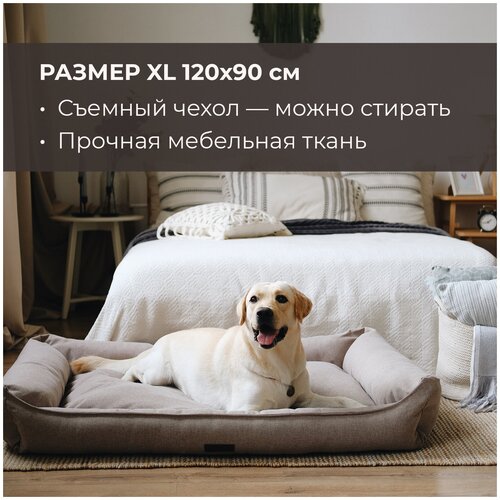 Лежанка для животных со съемным чехлом PET BED Рогожка, размер XL 120х90 см, бежевая