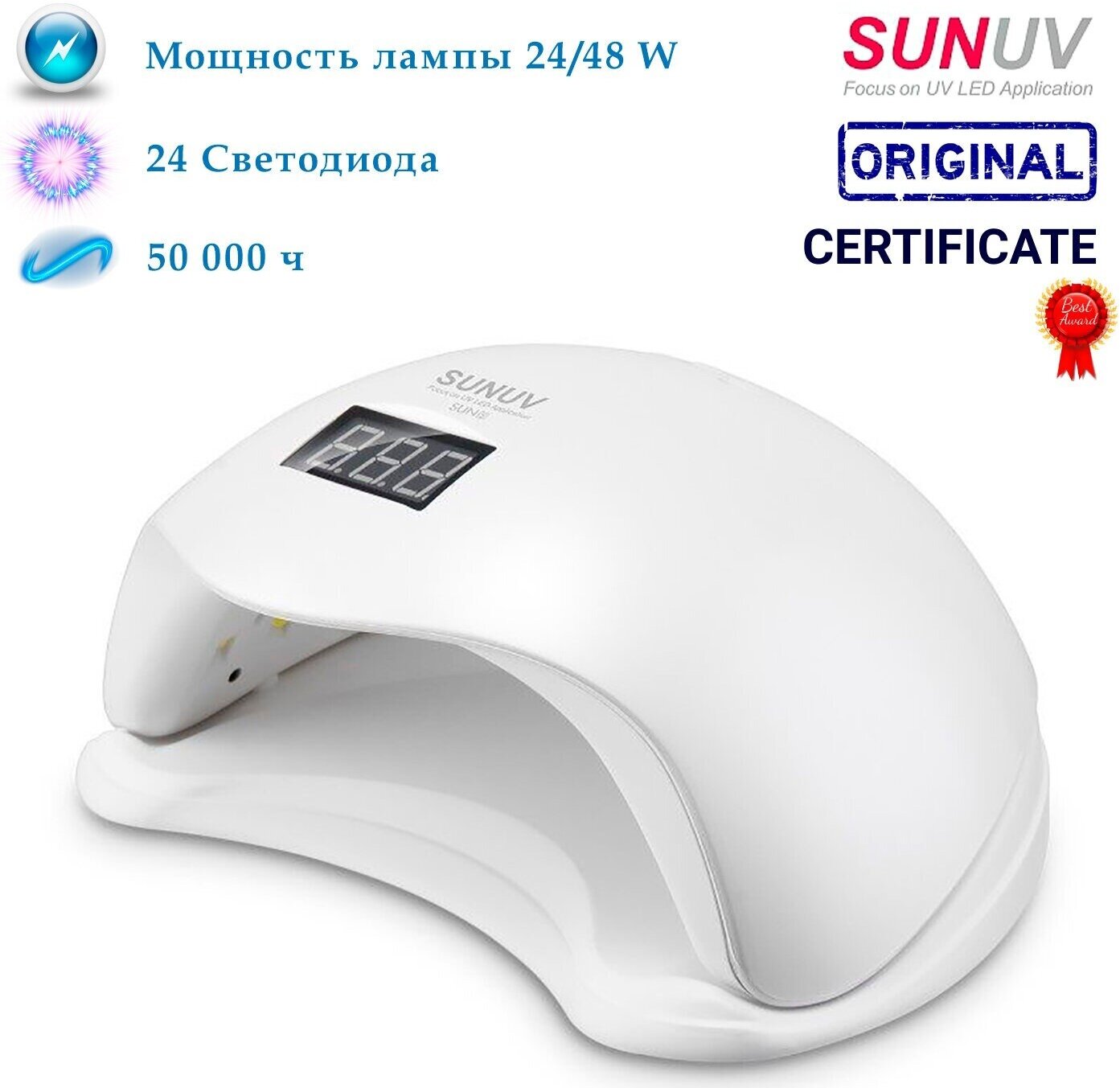 SUN Лампа для сушки ногтей 5, 48 Вт, LED-UV белый