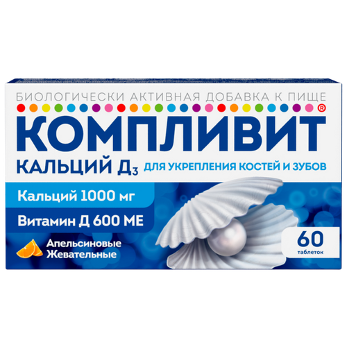 Компливит Кальций Д3 таблетки жевательные массой 1750 мг апельсин БАД 60 шт