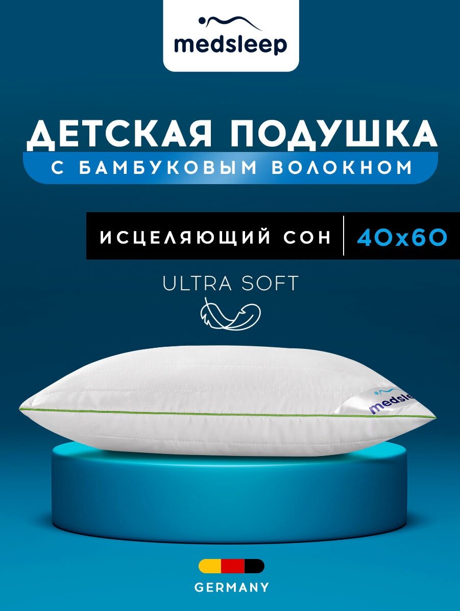 DAO Подушка детская со съемным стеганым чехлом 40х60,1пр,микробамбук/бамбук/микровол. - фотография № 19