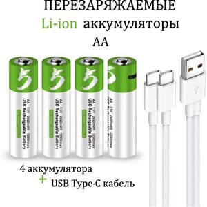 Smartoools Аккумуляторные перезаряжаемые батарейки Li-ion АА 1,5V 2600 mWh (4шт) с USB кабелем пальчиковые