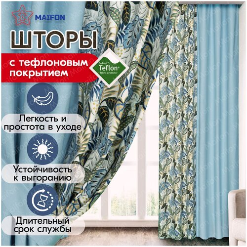 Шторы для комнаты Maifon Шантилье 270х340, шторы для кухни, шторы комбинированные, шторы для комнаты комплект