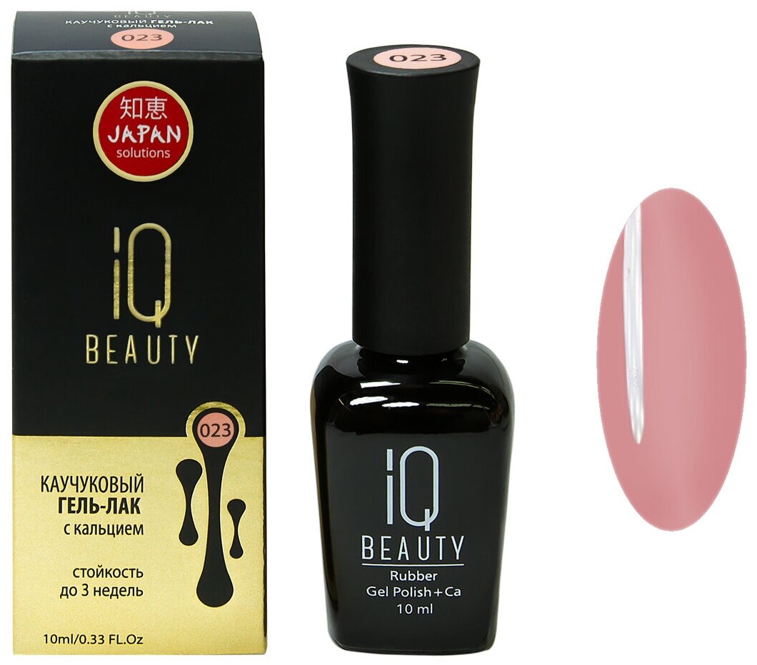 IQ Beauty, - 023, 10