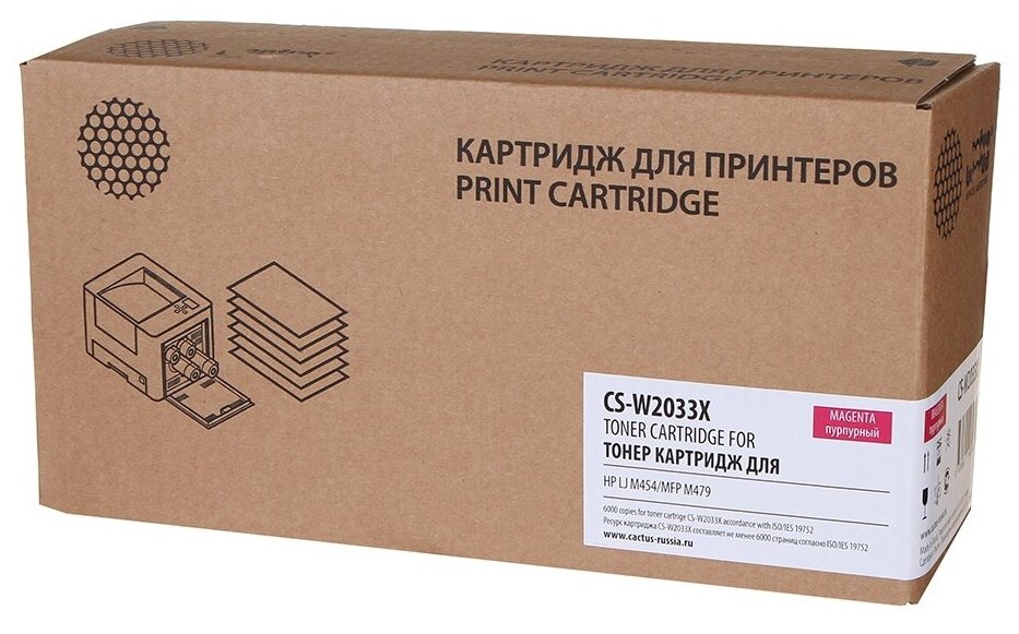 Картридж Cactus CS-W2033X Magenta для HP LJ M454/MFP M479