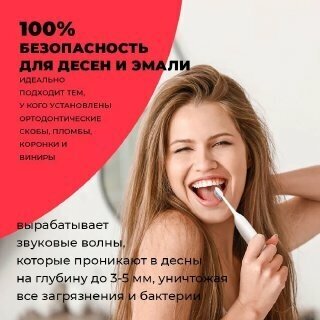 Звуковая электрическая зубная щетка Smile Expert Pro - фотография № 6