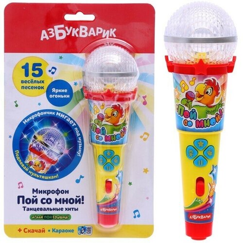 Микрофон Пой со мной Танцевальные хиты 79200₽