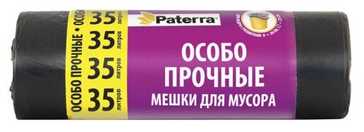 Мешки для мусора 35л "особо прочные" "Paterra" 10мкм,20шт в рулоне