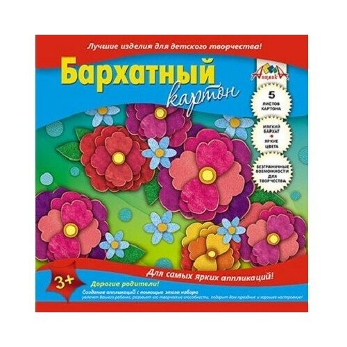 Цветной картон бархатный Цветы Апплика, A5, 5 л., 5 цв. 1 наборов в уп. 5 л.