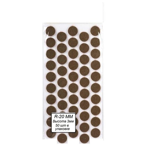 Самоклеющиеся наклейки на ножки мебели. Войлочные подпятники светло коричневые диаметром 20 мм. Толщина 3мм в упаковке 50 шт.