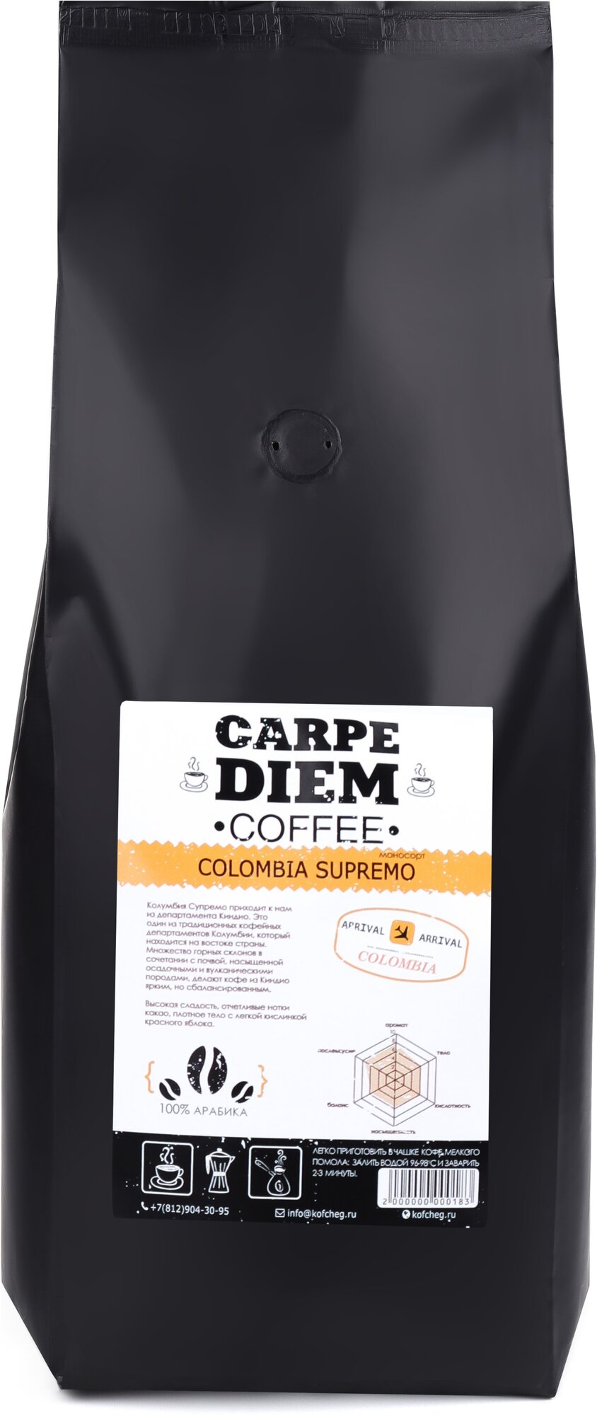 Кофе зерновой Колумбия Супремо, Арабика 100% в зернах, свежеобжаренный, 1 кг. - фотография № 7