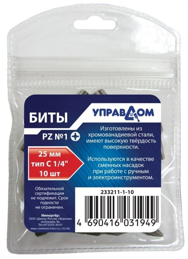 Биты управдом (Артикул: 4100002137; Размер Биты РНN3/10шт CrV 233111-3-10 управдом)