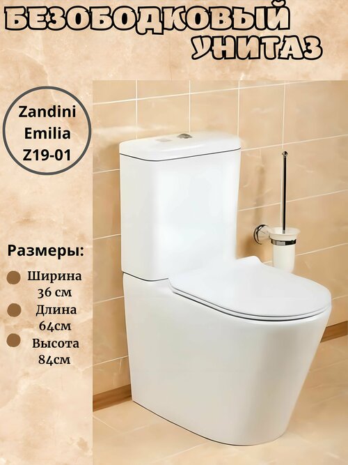 Унитаз напольный безободковый компакт Zandini Emilia сиденье из дюропласта с микролифтом Z19-01