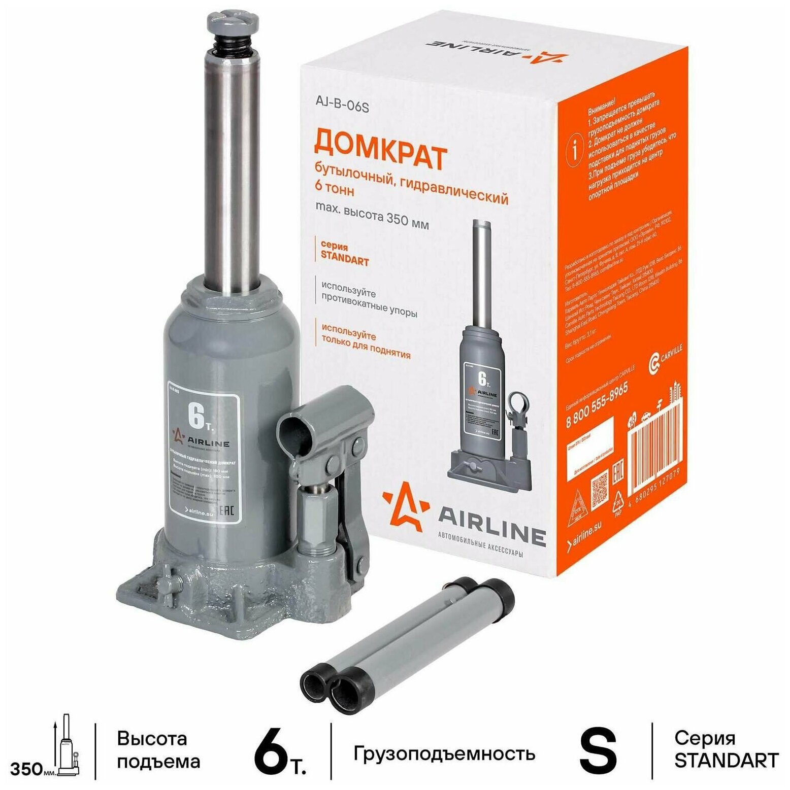 Домкрат бутылочный 6т S 175-350 мм. (AJ-B-06S) AIRLINE