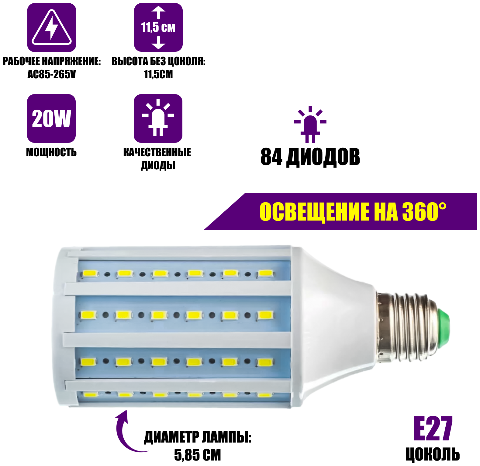 Лампа LED для фото-осветителей, светодиодная лампа для софтбокса E27/20W/5500K