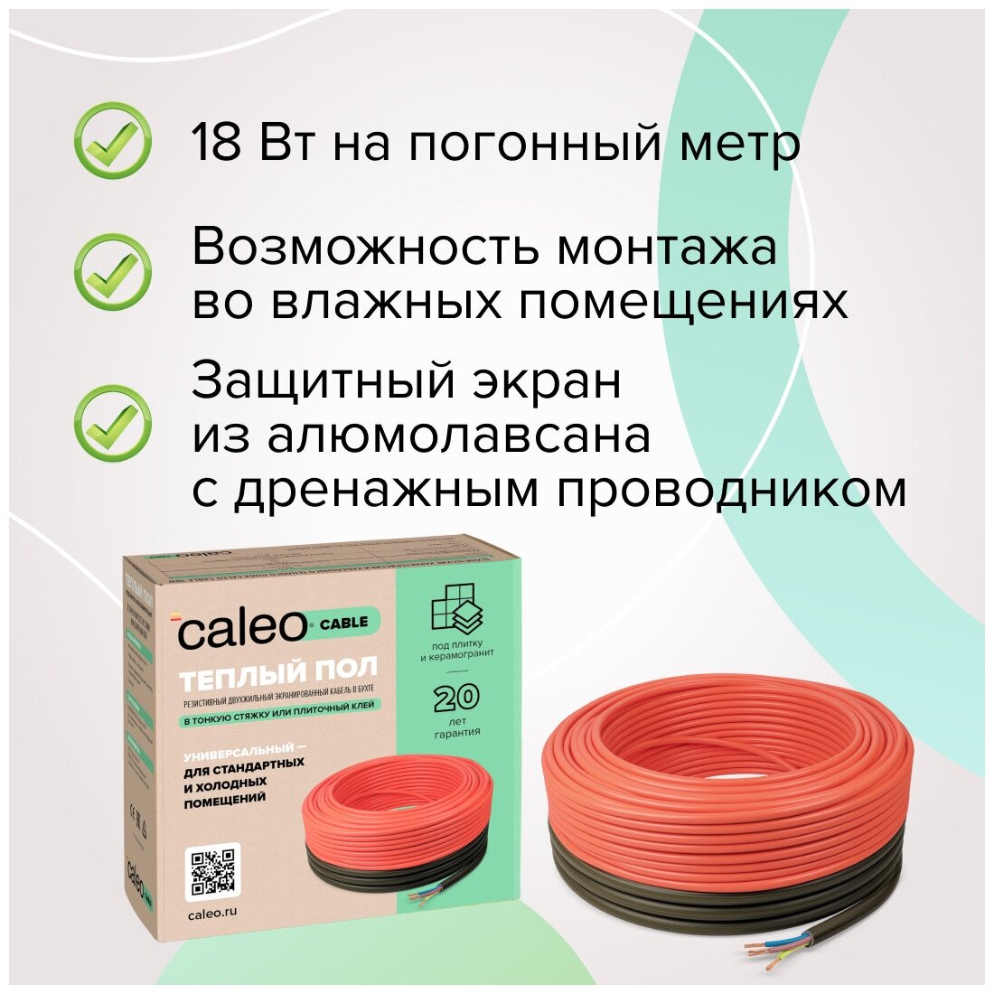 Теплый пол Caleo CABLE 18W-40, 5,5м2 - фотография № 3